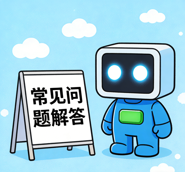 杭州意昂常见问题